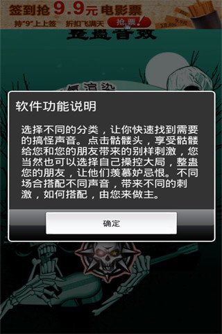 整蛊神器4-整蛊音效