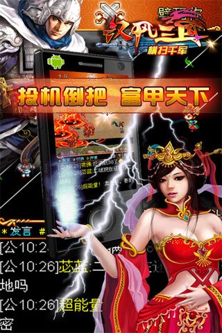 汉风三国OL