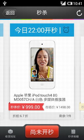 QQ网购