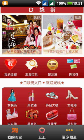 口袋街(暂未上线)