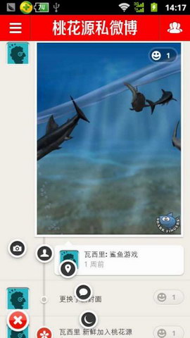桃花源私微博(暂未上线)