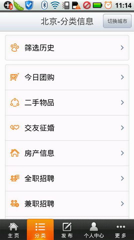 58同城生活(暂未上线)
