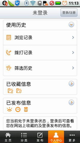 58同城生活(暂未上线)