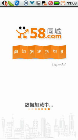 58同城生活(暂未上线)