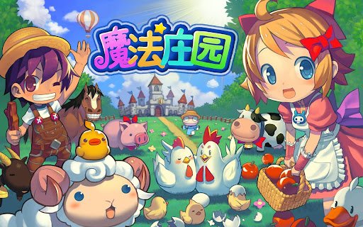 魔法庄园：Magic Tree