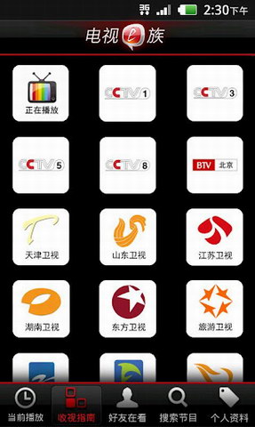 电视e族