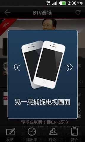 电视e族