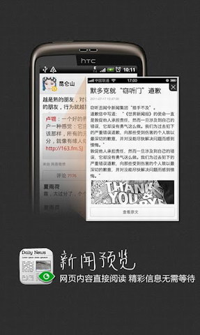 网易微博
