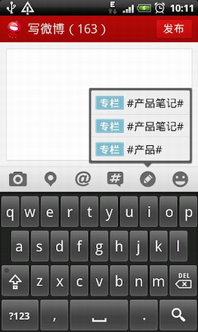 网易微博