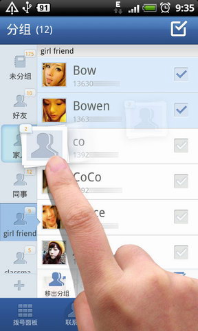GO联系人加强版
