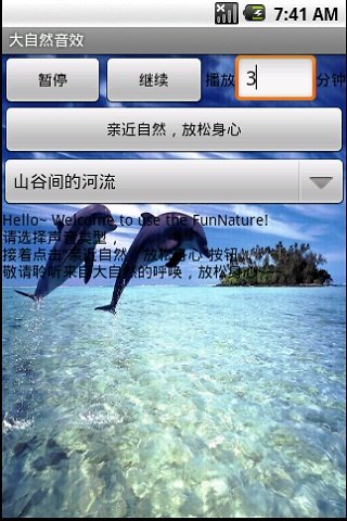 大自然音效