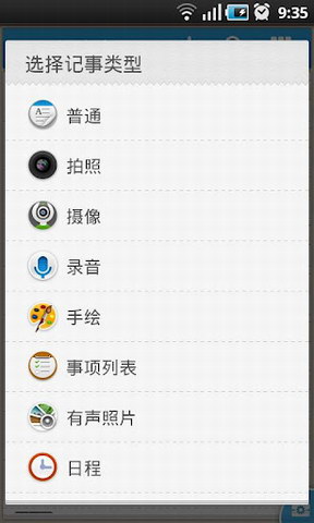 天天记事