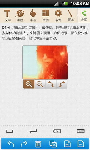 天天记事