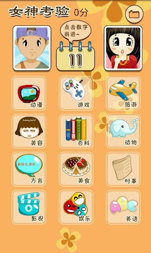屌丝的春天