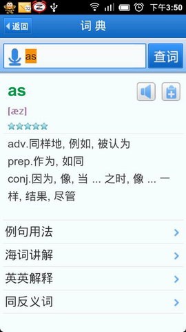 海词词典
