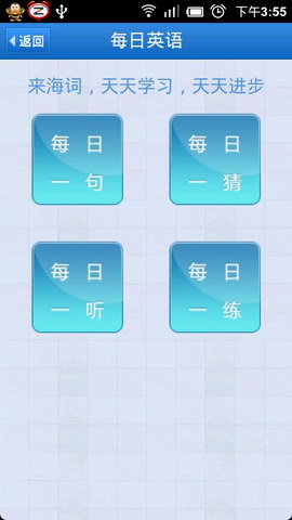 海词词典