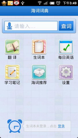 海词词典