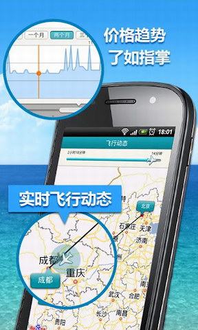 去哪儿旅游搜索