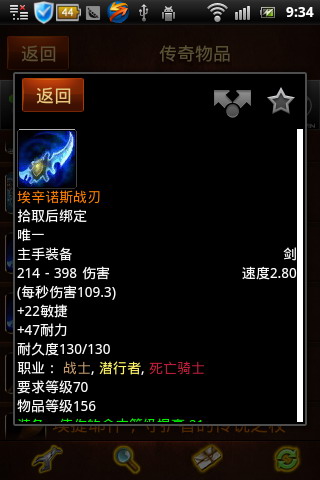 艾泽拉斯大百科