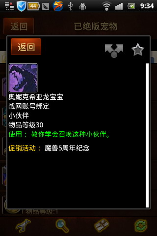 艾泽拉斯大百科