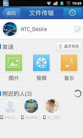 迅雷快传
