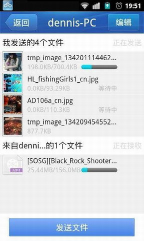 迅雷快传
