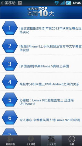 cnBeta阅读精灵