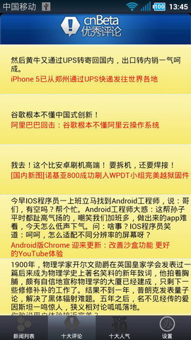 cnBeta阅读精灵