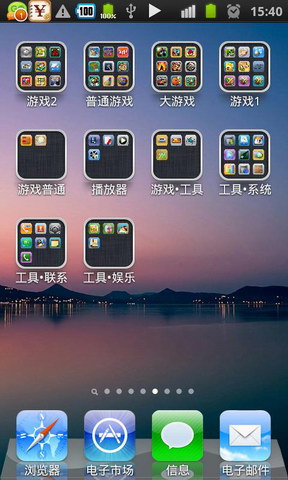 领航桌面