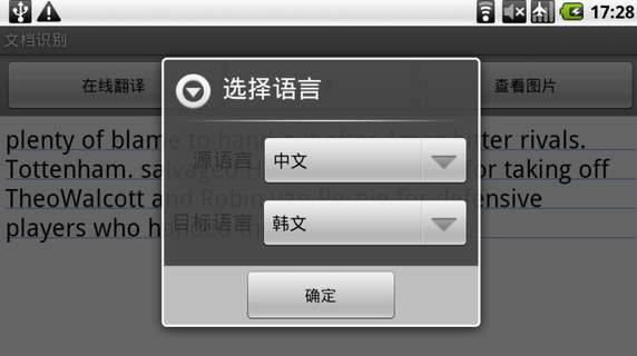 思根文档识别