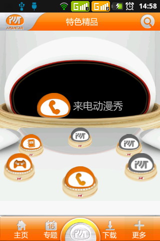 漫头动漫：AMANTAR