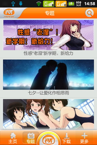 漫头动漫：AMANTAR