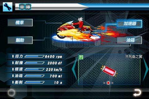重装机车：Speed Motor