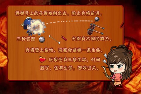 雄霸三国