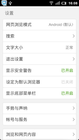 海豚浏览器测试版(暂未上线)