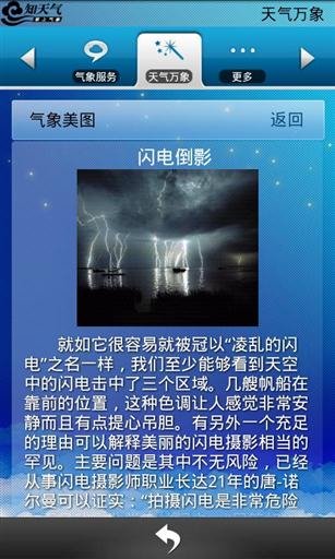 知天气-福建