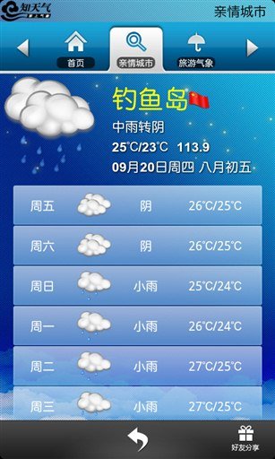 知天气-福建