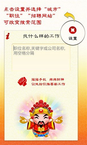 淘职宝