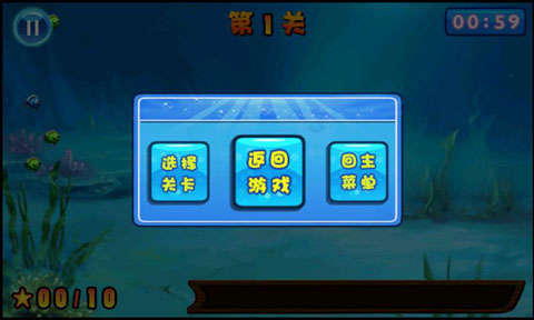 海底奇兵
