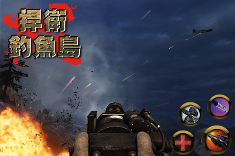 捍卫钓鱼岛