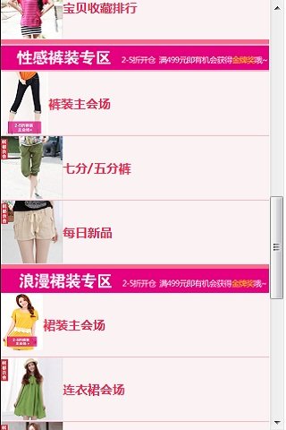 韩都衣舍特卖(暂未上线)