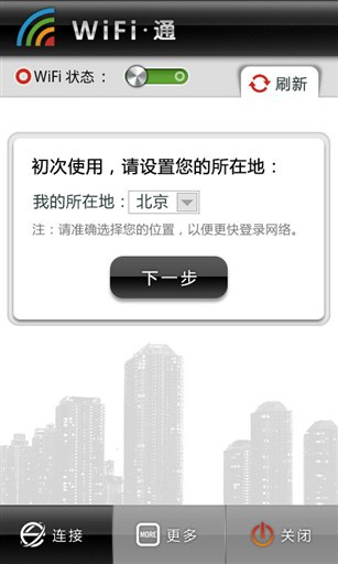 WiFi通