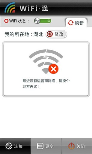 WiFi通