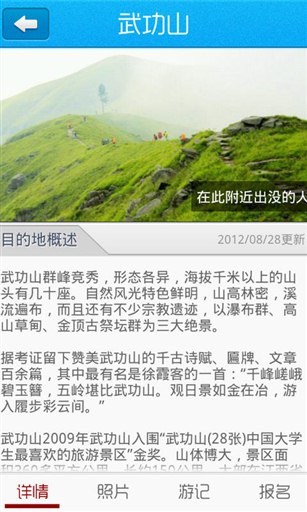 周边游(暂未上线)