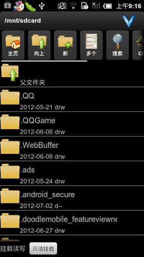 压缩大师(AndroZip File Manager)