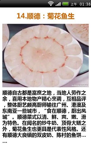 舌尖上的中国城市必吃菜(暂未上线)