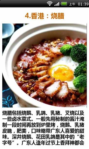 舌尖上的中国城市必吃菜(暂未上线)