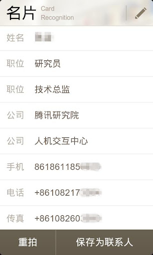 QQ慧眼