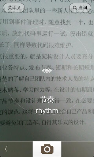 QQ慧眼