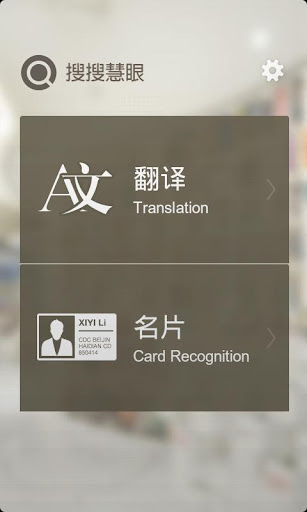 QQ慧眼
